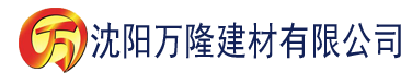 沈阳黄色影院大香蕉建材有限公司_沈阳轻质石膏厂家抹灰_沈阳石膏自流平生产厂家_沈阳砌筑砂浆厂家